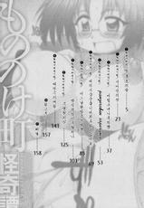 [Shimanto Youta] Mononoketyou-Kaikitan (Korean)-(成年コミック) [四万十曜太] もののけ町怪奇譚 [韓国翻訳]