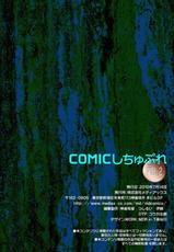 COMIC Situation Play Vol.02-[雑誌] COMIC しちゅぷれ Vol.02