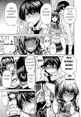 [Ooshima Ryou] A Day in the Life of the Theater Club [thai] [Catarock]-