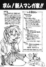 [Anthology] COMIC Hime Hyakka 3-[アンソロジー] コミック姫百科 3