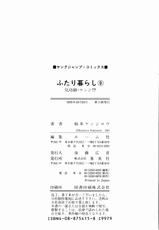 Kenjiro Kakimoto - Futari Kurashi 09 (Japanese)-