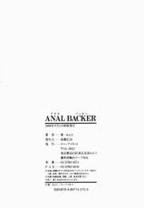 [Kikuichi Monji] Anal Backer (Korean)-(成年コミック) [菊一もんじ] アナルバッカー [韓国翻訳]
