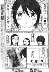 [Sanou Kunikazu] Naturally Wet Sayaka Vol. 4 (RAW)-