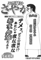 [Sanou Kunikazu] Naturally Wet Sayaka Vol. 3 (RAW)-