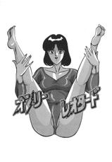 [Moriya Neko] Mini Skirt Gakuen Injyotai-