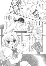 [Rion Kuiyou] Kirakira To Kagayaku Mono (106 MB, pages 166)-[久城りおん] キラキラと輝くモノ