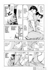 [Tomisawa Chinatsu, Hazuki Kaoru] My Pure Lady Vol.2 [Korean]-[とみさわ千夏, 八月薫] お願いサプリマン My Pure Lady [マイピュアレディ] 第2巻 [韓国翻訳]