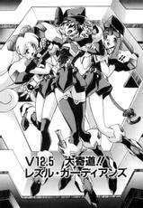 [Ataka Atsushi] Victory Wave 3-