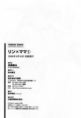 [Manabe Jouji] Ring x Mama Vol.1 [Chinese]-[真鍋譲治] リン&times;ママ 第1巻 [中国翻訳]