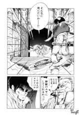 [Makoto Fujisaki] Dark Wirbel Vol 1-(成年コミック) [藤咲真] DARK WIRBEL 波乱編