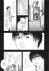 [Sakabe Shuuichi] Shin Rape Vol 3-[坂辺 周一] 新レイプ Vol 3
