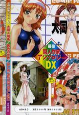 Saikyou Doujin sakka Anthology DX-