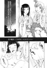 [Anthology] Futanarikko Please Vol. 2-[アンソロジー] ふたなりっ娘プリーズ 2