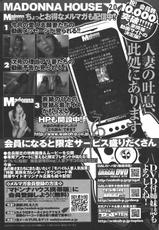COMIC PURUMELO 2008-04 vol.16-COMIC プルメロ 2008年04月号 vol.16