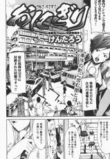 [H-Magazine] Comic Geki-Yaba - Volume.001-