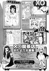 [H-Magazine] Comic XO - Vol.006 [2006-11]-
