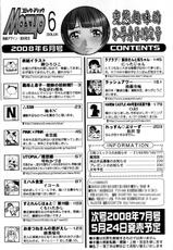 [Magazine] Comic Masyo 2008-06-