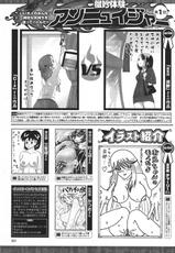 Comic PURUMELO Vol.17 [05.2008]-COMIC プルメロ 2008年05月号 vol.17
