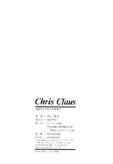 [Shimanto Youta] Chris Claus-
