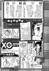 [H-Magazine] Comic XO - Vol.020 [2008-01]-