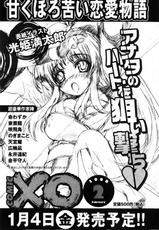 [H-Magazine] Comic XO - Vol.020 [2008-01]-