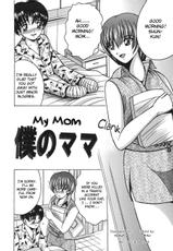 Mom-Son Game [ENG]-