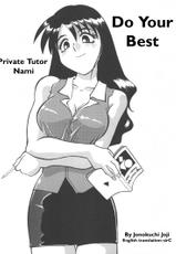 [Jonokuchi Joji] Private Tutor Nami - Do Your Best (English)-