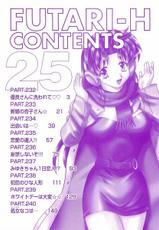 Futari Ecchi Volume 25-