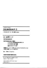 [Kenji Umetani] Hitomi no Karte 3-[梅谷ケンヂ] ひとみのカルテ 3