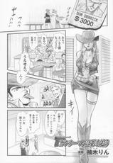 (Seinen Comic) [Anthology] Gun Woman Anthology Comic (2D Dream Comic)-