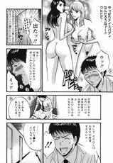 Chosuke nagashima Sexual Harassment Man Vol. 03-