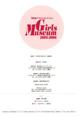 Dengeki-Hime Collection - Girls Museum 2005-2006-電撃姫イラストコレクション Girls Museum 2005-2006