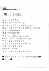 Milk Shell [Chinese Trans]-