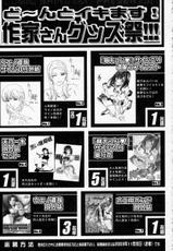 [yume] Comic Shingeki 2003-12-
