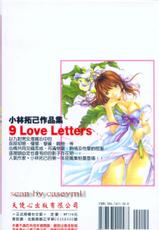 9 Love Letters (Chinese Trans)-