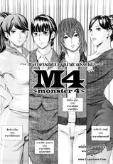 [Clone Ningen] M4-Monster4 [Thai] =Catarock=-