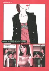 [Kishi Torajiro] Colorful Vol.4 (RAW)-[岸虎次郎] カラフル 第4巻