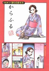[Kishi Torajiro] Colorful Vol.2 (RAW)-[岸虎次郎] カラフル 第2巻
