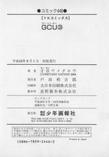 [Saitani Umetarou] GCU (3)-[才谷ウメタロウ] GCU (3)
