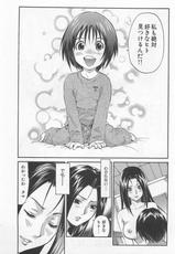 [Saitani Umetarou] The Mastermind Sister (2)-[才谷ウメタロウ] 黒幕お姉さん (2)