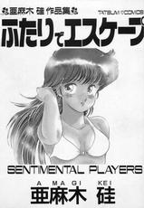 [Kei Amagi] Sentimental Players-[亜麻木硅] ふたりでエスケープ