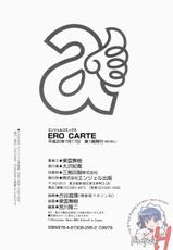 [Shinonome Maki] EROCARTE (Korean)-(成年コミック) [東雲舞樹] EROCARTE エロカルト [韓国翻訳]