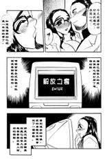 [Aura Seiji] Kaikou no Utage [Chinese]-(成年コミック) [あうら聖児] 解放の宴 [漢化版]