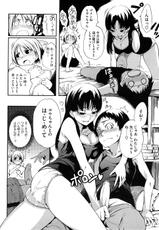 [maybe] 姉&times;姉弟 ch.1-2[jap]-[めいびい] 姉&times;姉弟 ch.1-2[jap]