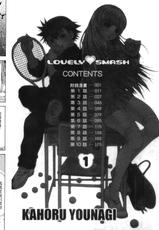 [Yunagi Kahoru] Lovely Smash Vol.1 [Chinese]-[夕凪薫] ラブ・スマ | 蜜桃完熟時 第1巻 [中国翻訳]