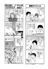 [Miyasu Nonki] Boku wa Mini ni Koishiteru Vol.5-[みやすのんき] 僕はミニに恋してる 第5巻