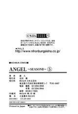 [U-Jin] Angel - The Women Whom Delivery Host Kosuke Atami Healed ~Season II~ Vol.05-[遊人] ANGEL~SEASON II~ 第5巻