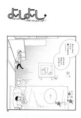 Inomoto Rikako] A.My.Sweets (2008-10-01)-(成年コミック) [井ノ本リカ子] ア・マイ・スイーツ