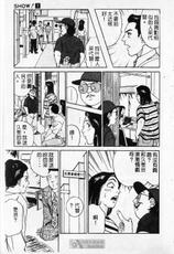 [KOTANI Kenichi]-SHOW! Vol_01 (Chinese)-[小谷憲一]-SHOW! (第01卷)[hj9](中文)