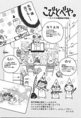[Nyan] Club nandemo Oyasan-[NYAN] CLUBなんでも屋さん。